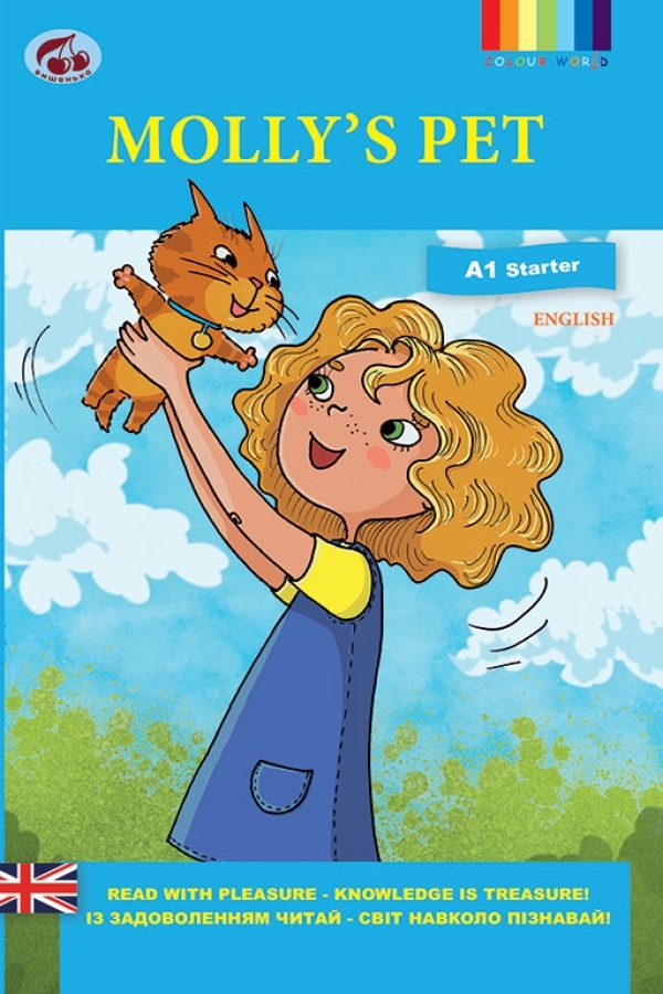 Molly’s Pet (Домашні улюбленці Моллі)