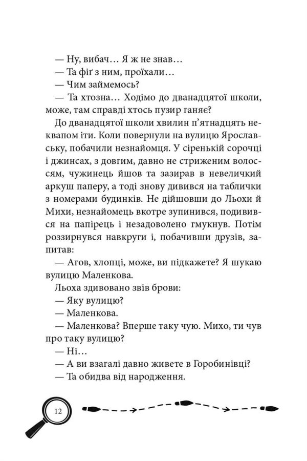 Кенінґова колекція. Справа №1