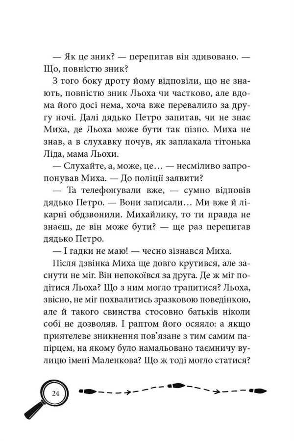 Кенінґова колекція. Справа №1