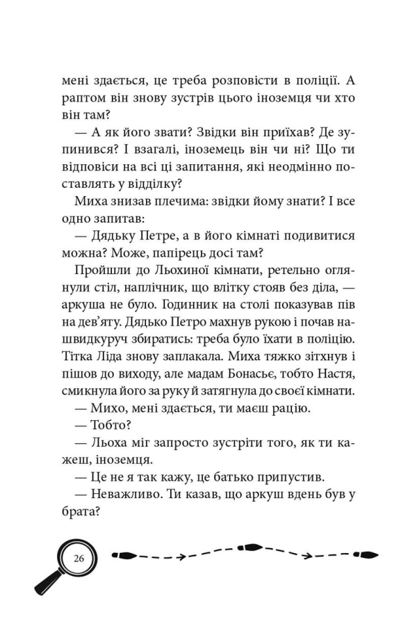 Кенінґова колекція. Справа №1