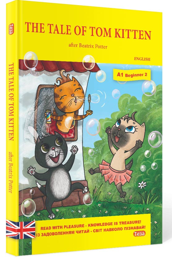 15 адаптованих англійських книжок одна в подарунок