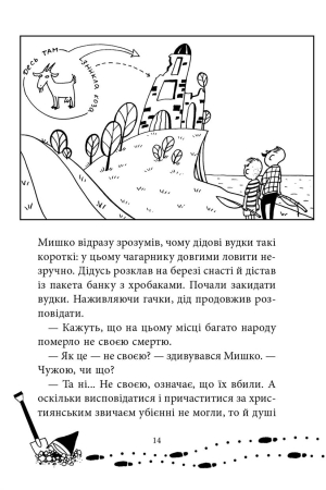 Чорні археологи. Справа №2