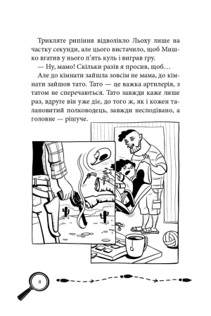 Кенінґова колекція. Справа №1