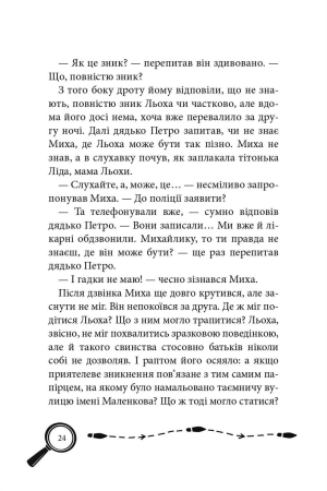 Кенінґова колекція. Справа №1