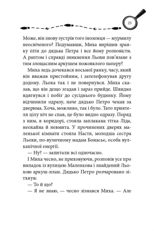 Кенінґова колекція. Справа №1
