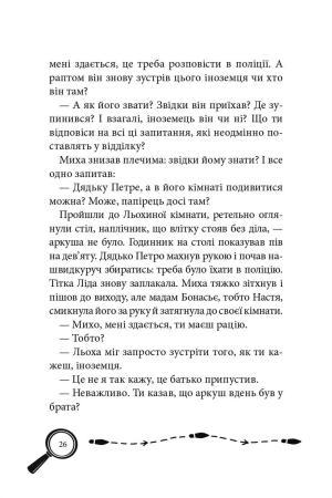 Кенінґова колекція. Справа №1